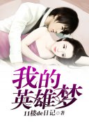 �ҵ�Ӣ����С˵