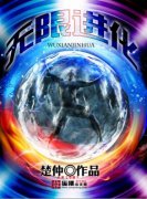 ���޽���С˵