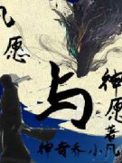 ��Ը����ԸС˵