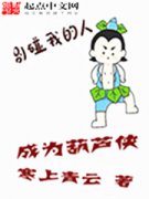 ��Ϊ��«��С˵