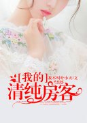 �ռ�������ҵ��崿����С˵