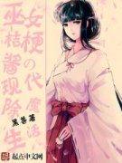 ��Ů�۹������ִ���ħ���������Ķ�txt����