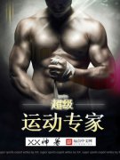 �����˶�ר��С˵