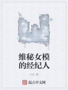 ά��Ůģ�ľ�����С˵