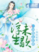 ����δЪ֮һ�ж�����·С˵