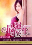 ��ǿҽ��С˵