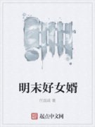 ��ĩ��Ů��С˵