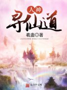 ����Ѱ�ɵ�С˵