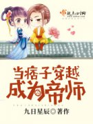 ��Ʀ�Ӵ�Խ��Ϊ��ʦС˵