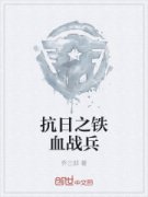 ����֮��Ѫս��