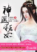 ��ҽ�������ϲ���С��С˵