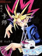 ��Ϸ֮��ʦ�����Ķ�txt����