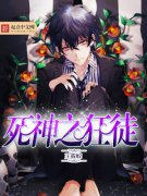 ����֮��ͽС˵