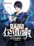 ��ħ��ҵ��С˵