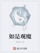 ���ǹ�ħ�����Ķ�txt����