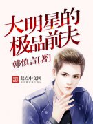 �����ǵļ�Ʒǰ��С˵