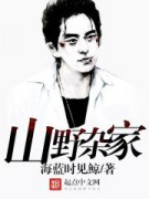 ɽҰ�Ӽ������Ķ�txt����