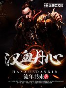 ��Ѫ����С˵