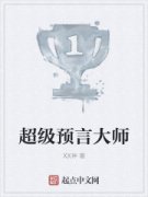 ����Ԥ�Դ�ʦ�����Ķ�txt����