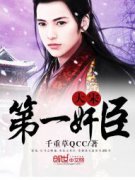 ���ε�һ�鳼С˵