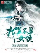 ���治��Ů�������Ķ�txt����