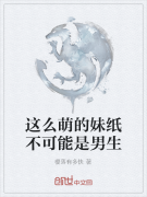 ��ô�ȵ���ֽ������������С˵