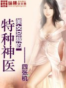 ��Ů�ܲõ�������ҽ