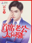 ��ϯ�Ϲ���̫��ɧ��