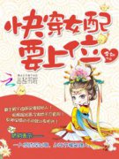 �촩Ů��Ҫ��λС˵