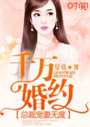 ǧ��������ܲó����޶�С˵