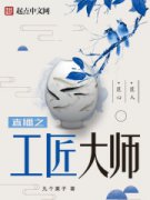 ֱ��֮������ʦС˵