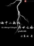 ���ж���������֮��С˵