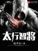 ̫���ǽ�С˵