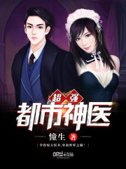 ��ǿ������ҽС˵