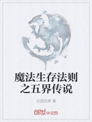 ħ�����淨��֮��紫˵�����Ķ�txt����