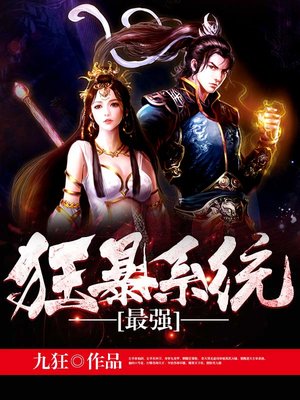 ��ǿ��ϵͳС˵