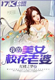 �ҵ���ŮУ�����������Ķ�txt����