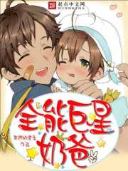 ȫ�ܾ����̰�С˵