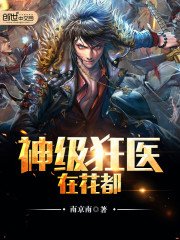 �񼶿�ҽ�ڻ���С˵