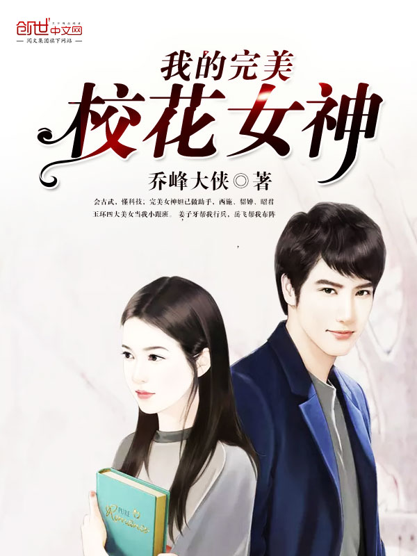 �ҵ�����У��Ů��С˵