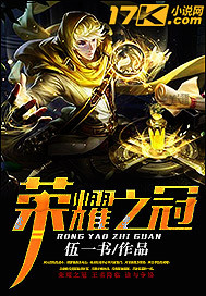 ��ҫ֮��С˵