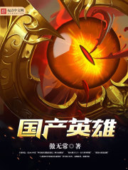 �ҵ��ھ���Ů��������Ӣ�ۣ�С˵