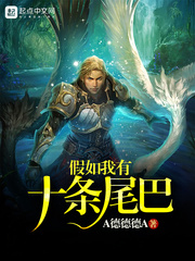 ��������ʮ��β��С˵