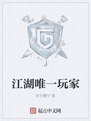 ����Ψһ���С˵