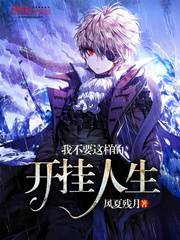 �Ҳ�Ҫ�����Ŀ�������С˵