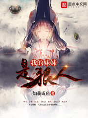 �ҵ������Ǻ���С˵