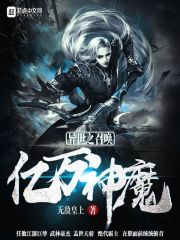 ����֮�ٻ�������ħ�����Ķ�txt����