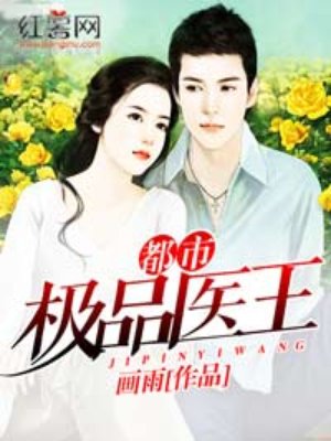 ���м�Ʒҽ��С˵