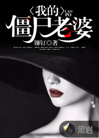 �ҵĽ�ʬ����С˵