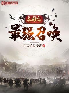 ����֮��ǿ�ٻ�С˵